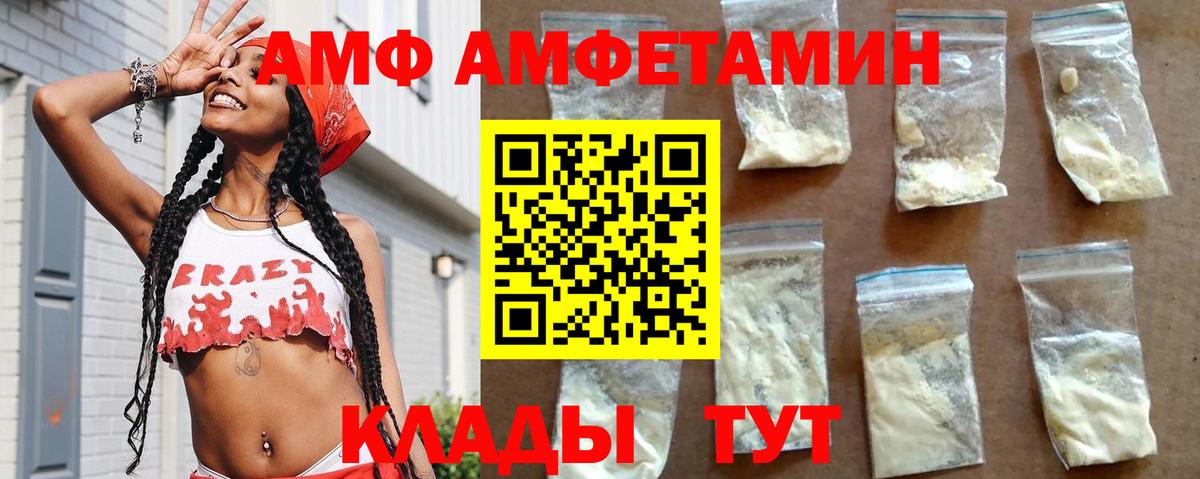АМФ  Вход с VPN  Избербаш  Amphetamine 98% 