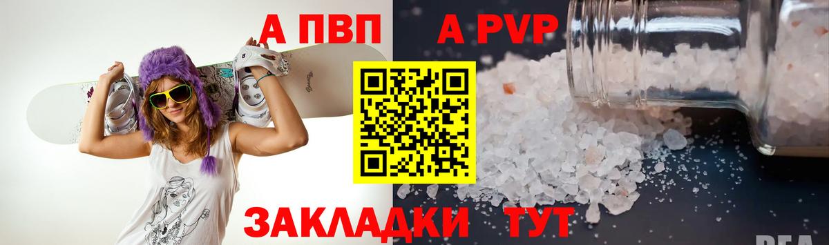 APVP крисы CK  Alpha PVP мука  Вход с VPN  Избербаш 