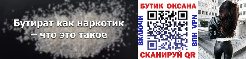 БУТИРАТ 99%  Избербаш 
