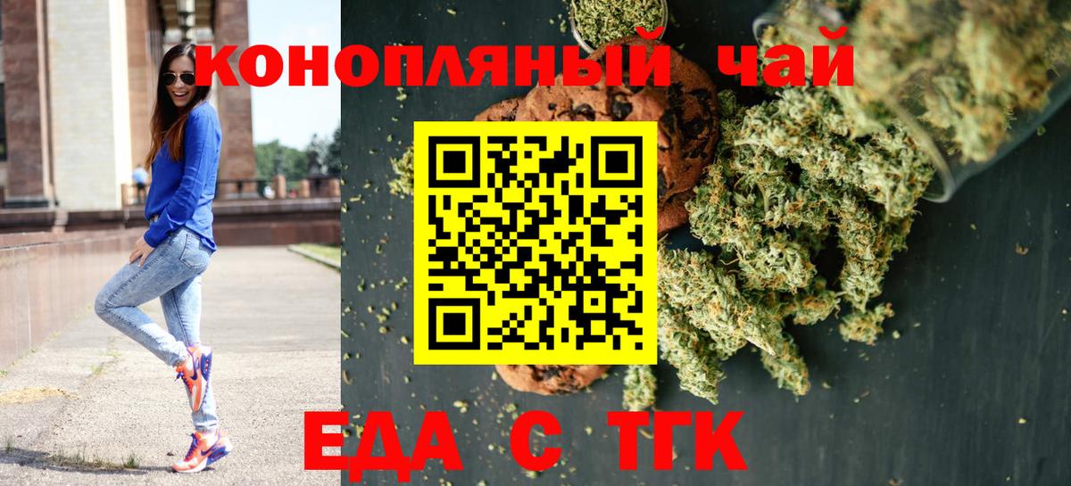 Еда ТГК марихуана Избербаш