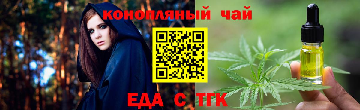 Избербаш  Cannafood конопля  Вход с VPN 