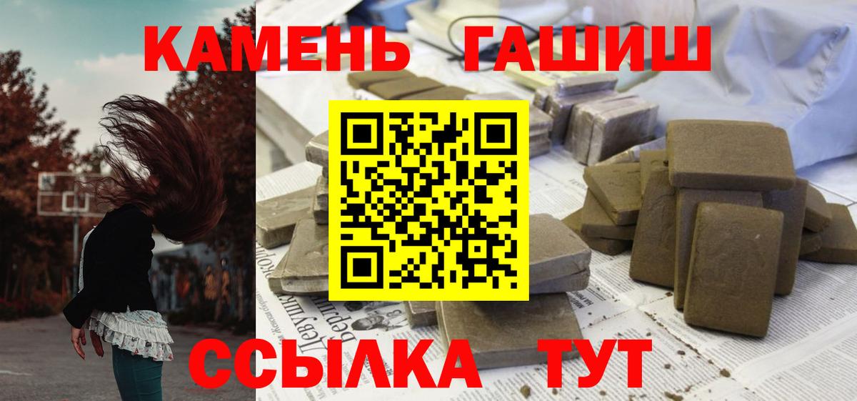ГАШИШ 40% ТГК  Гашиш индика сатива  Вход с VPN  ГАШИШ  Избербаш 