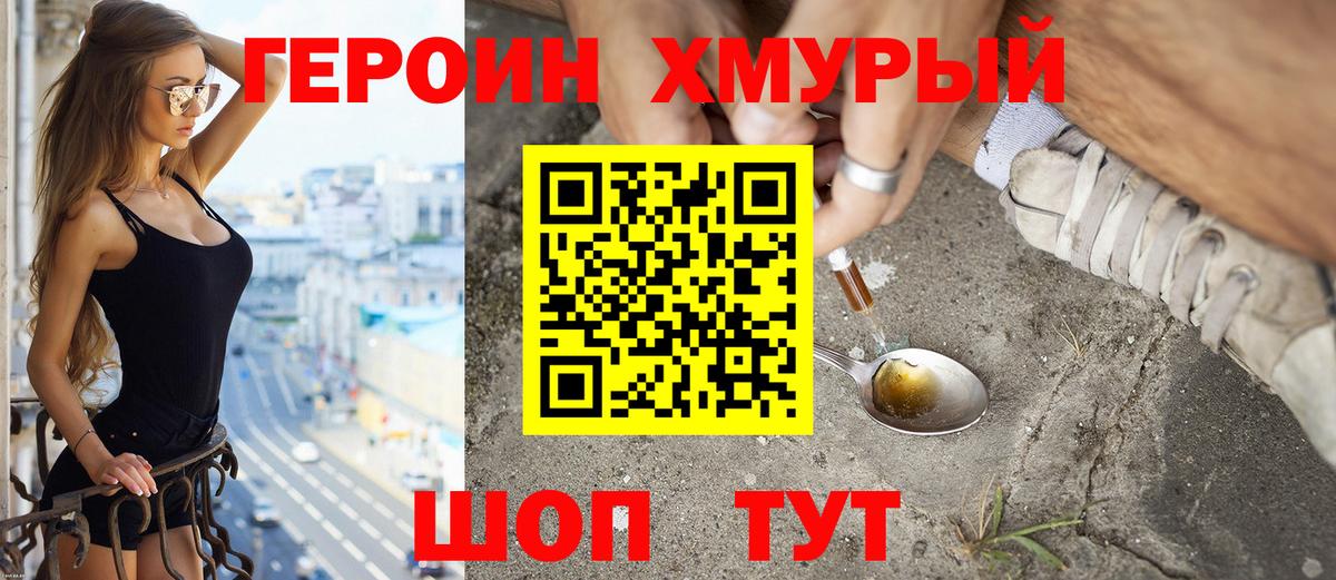 Героин Афган  Вход с VPN  Избербаш 