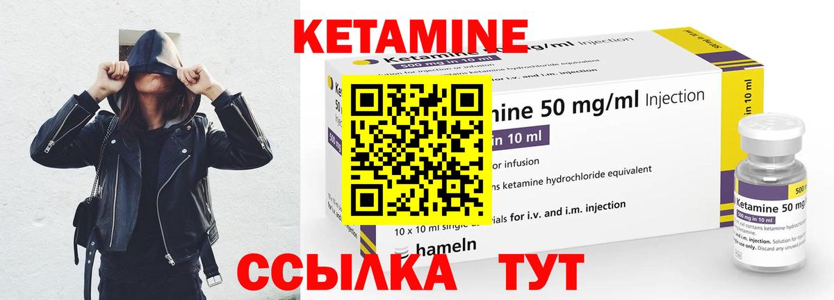 Кетамин ketamine Избербаш
