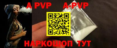 apvp Канаш