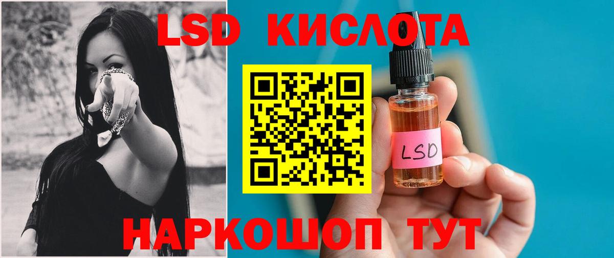 Лсд 25 экстази  Вход с VPN  Избербаш  LSD-25 экстази кислота  LSD-25 экстази ecstasy 