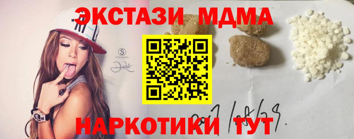Избербаш  МДМА  Вход с VPN  MDMA молли 