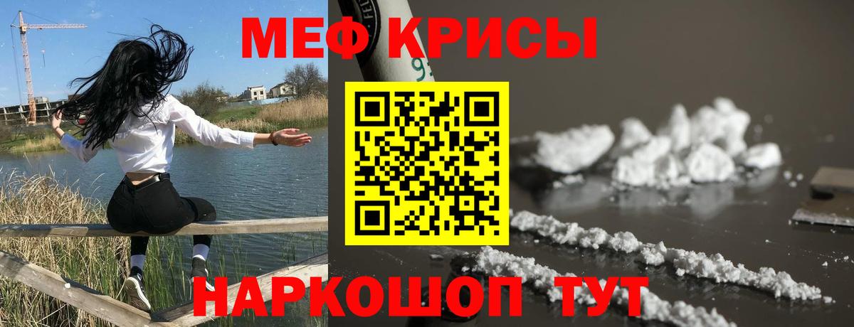 Избербаш  МЯУ-МЯУ  МЕФ кристаллы  Вход с VPN  МЕФ VHQ 