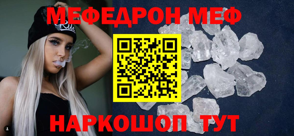 Меф мука Избербаш