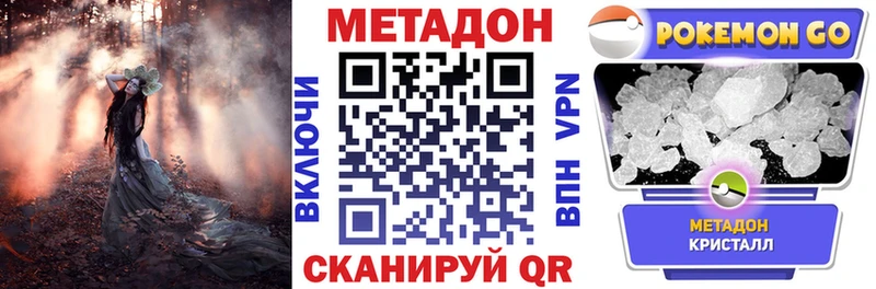Метадон белоснежный  Избербаш 