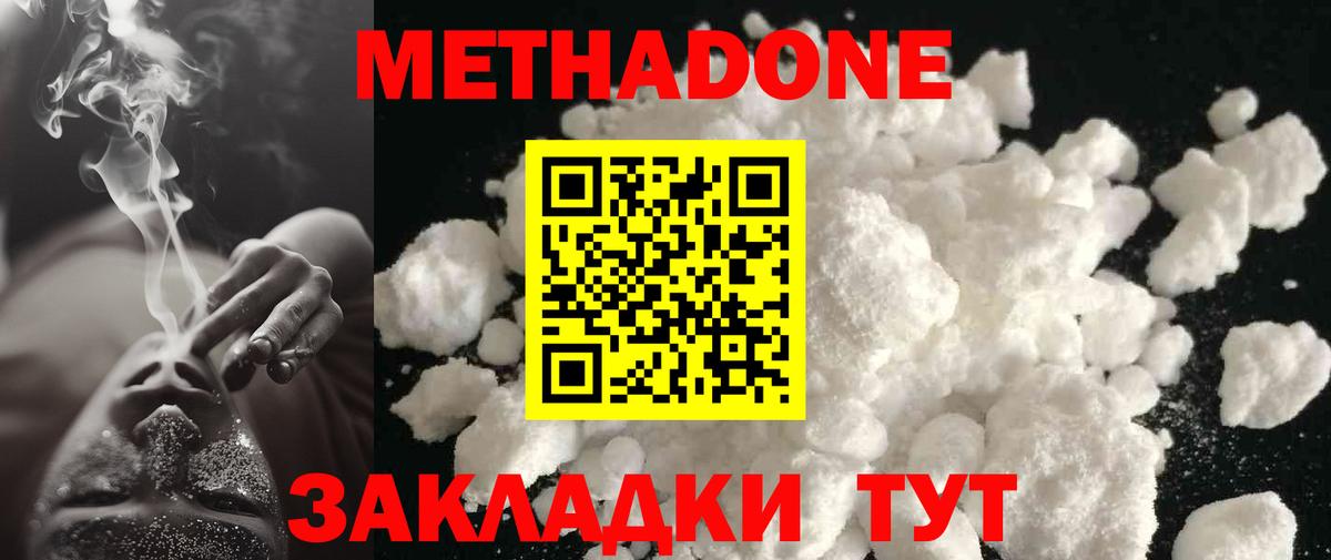 МЕТАДОН мёд Избербаш