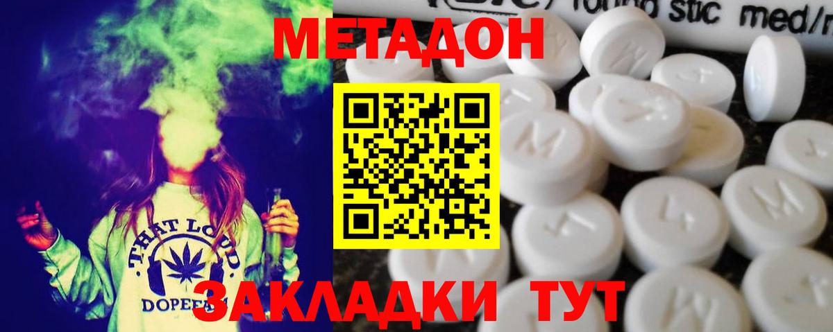 МЕТАДОН мёд  МЕТАДОН белоснежный  Вход с VPN  мега   Избербаш 