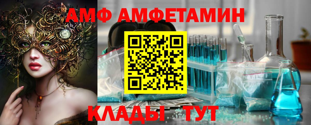 МЕТАМФЕТАМИН винт  Вход с VPN  Избербаш 